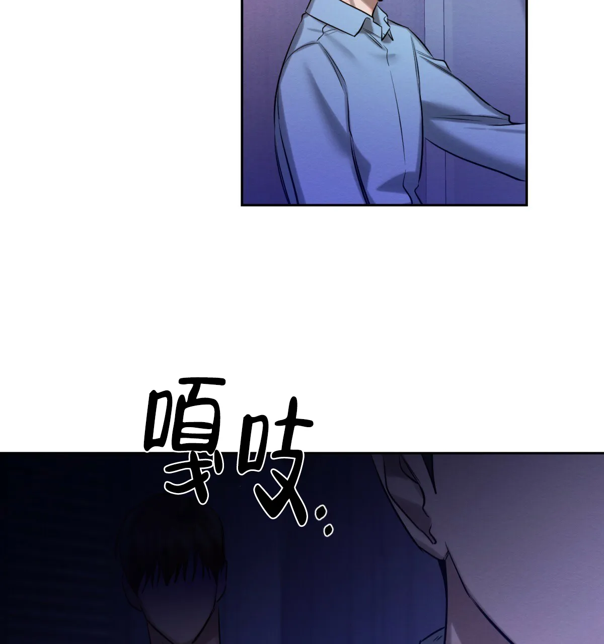 《与恶同行》第48话 第47页