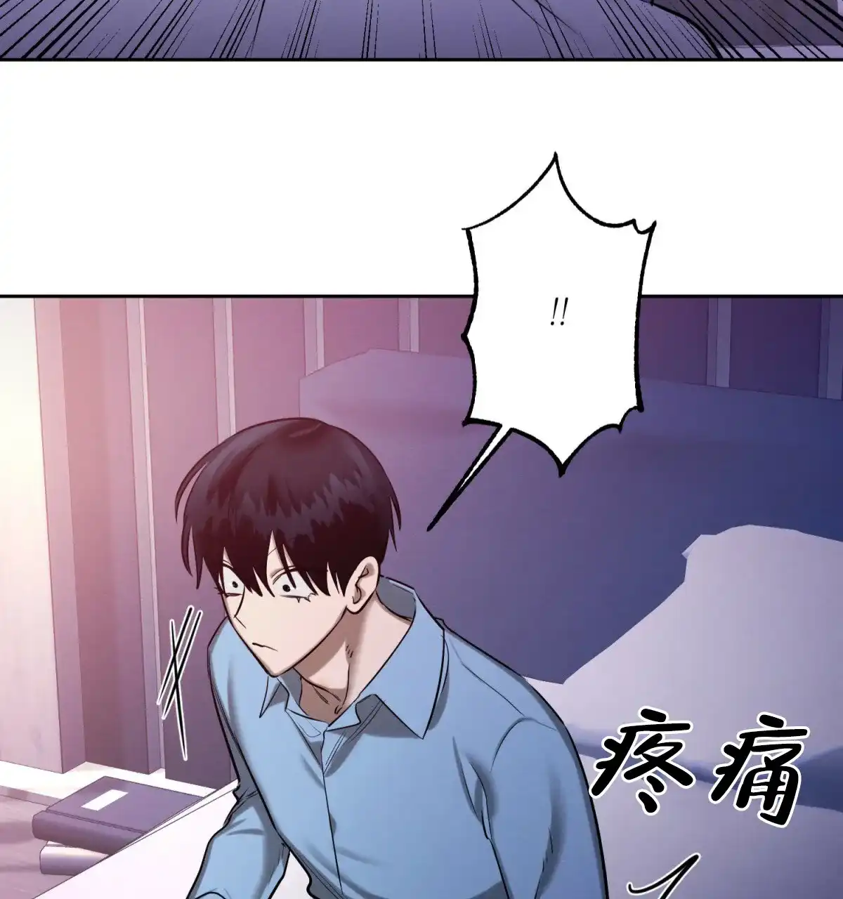《与恶同行》第48话 第32页