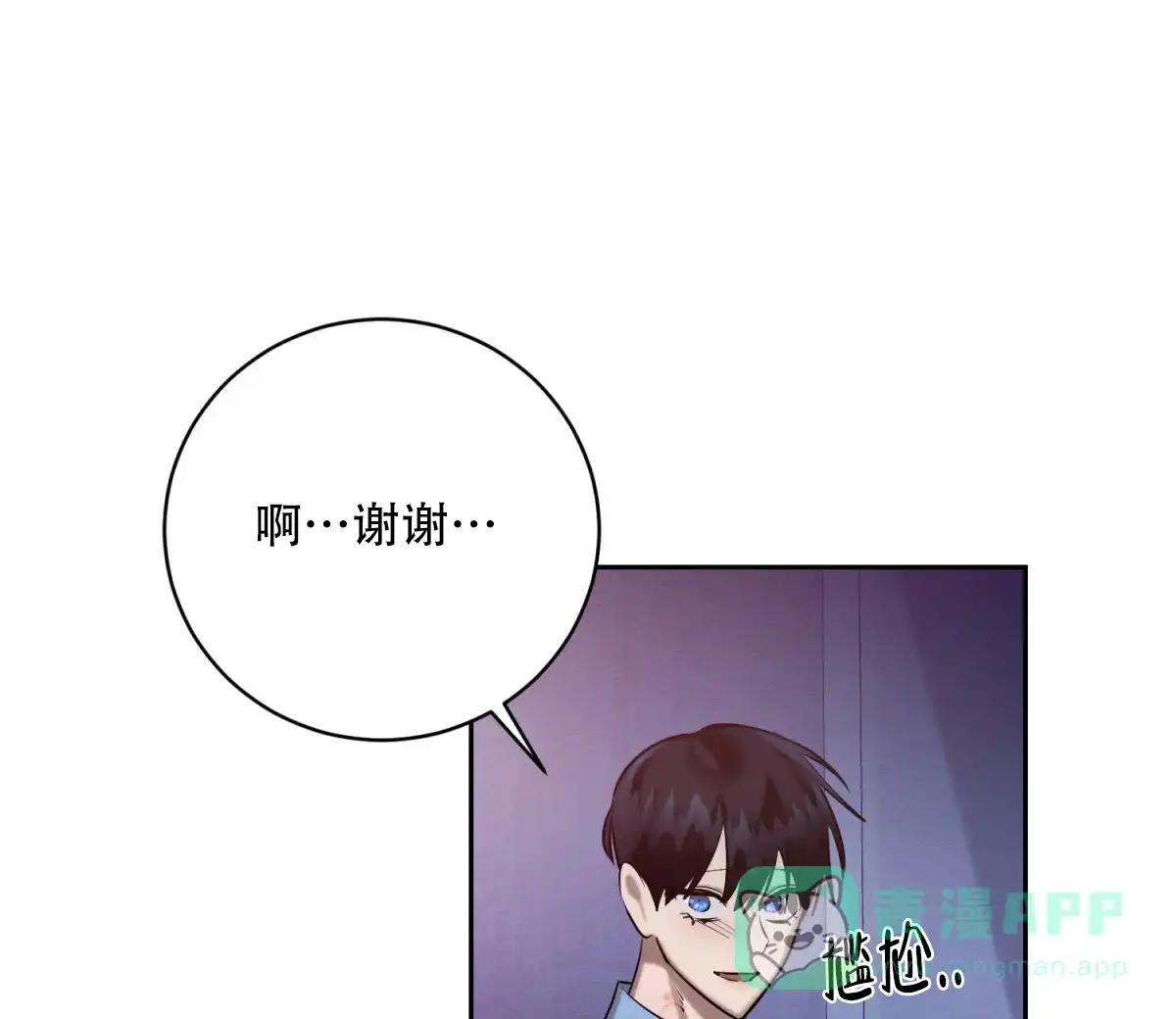 《与恶同行》第48话 第46页