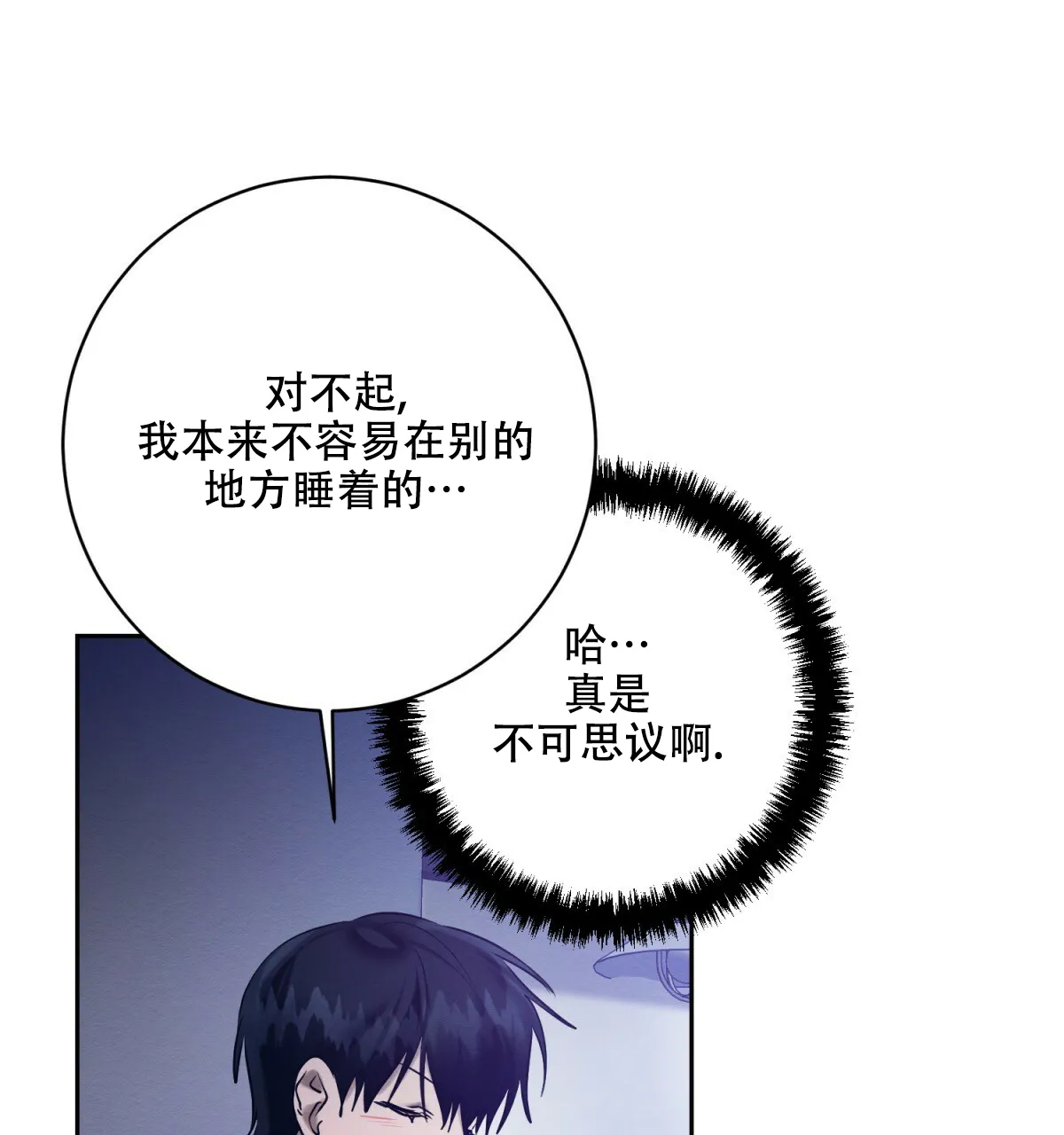 《与恶同行》第48话 第37页