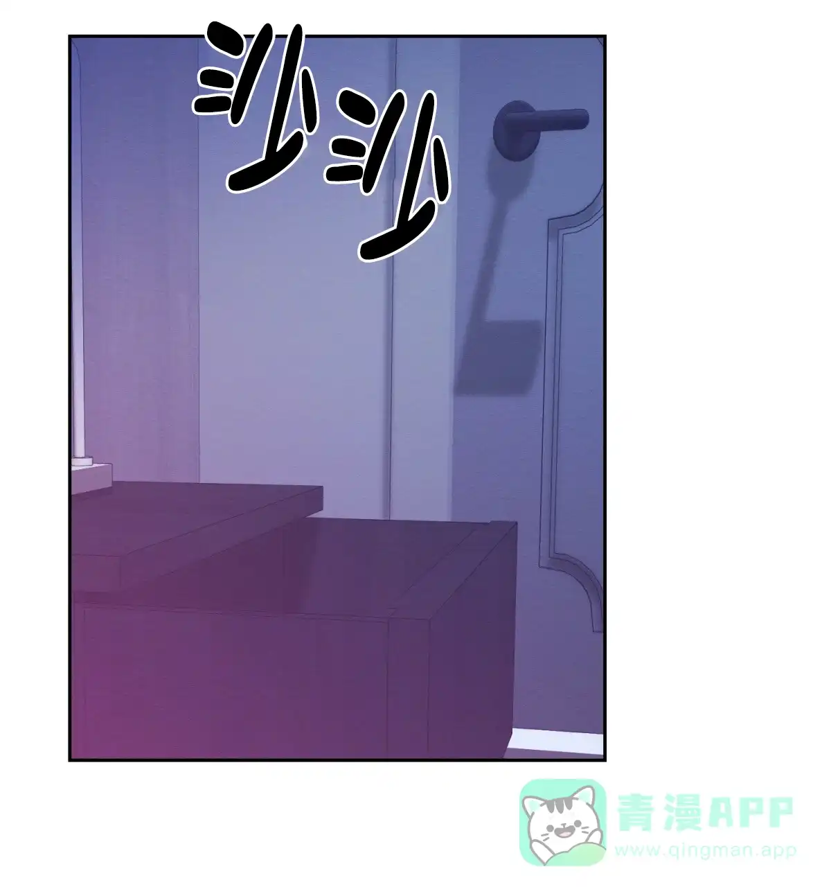 《与恶同行》第48话 第6页