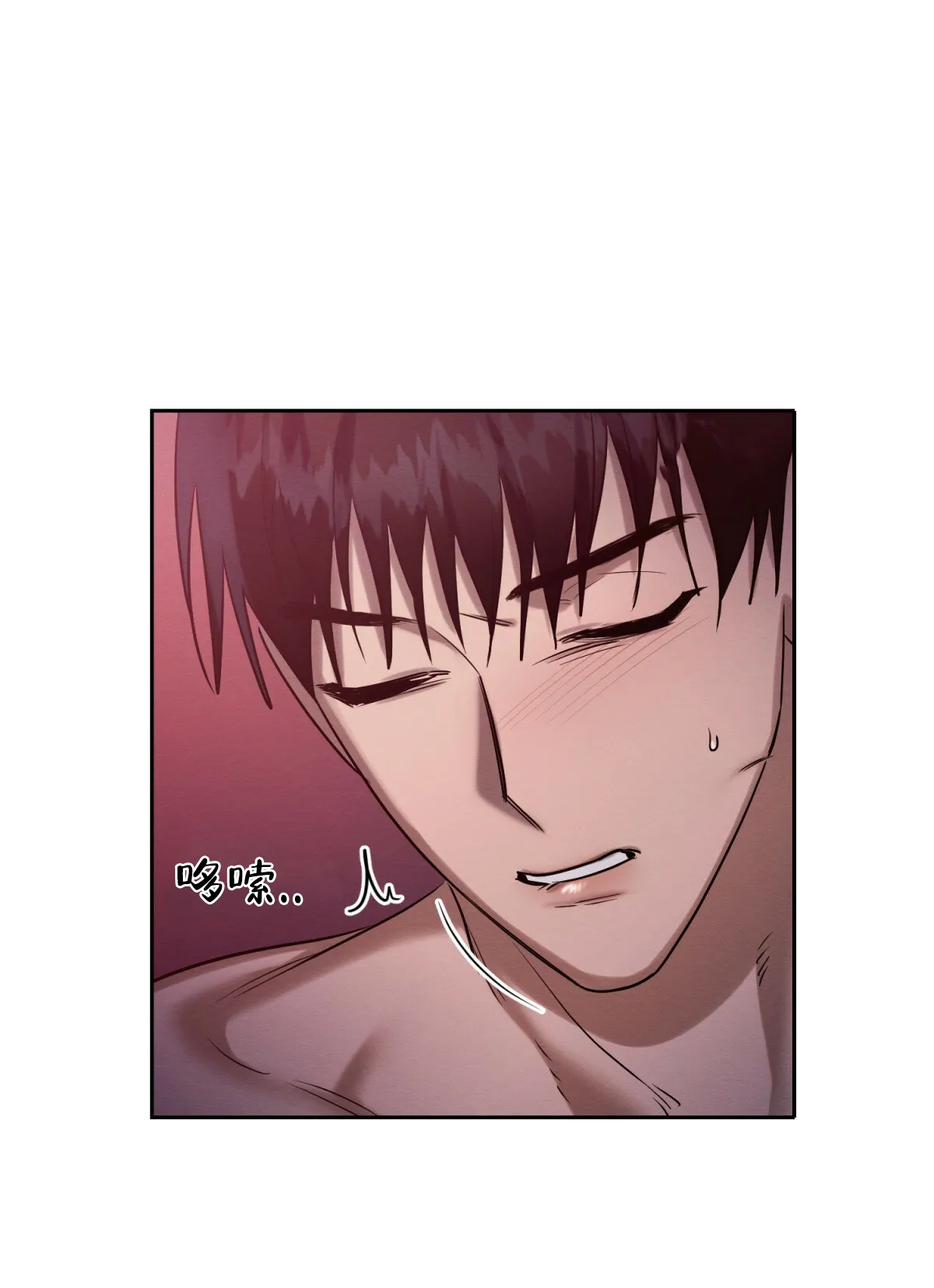 《与恶同行》第48话 第3页