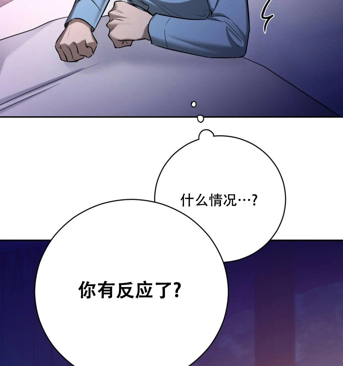 《与恶同行》第48话 第33页