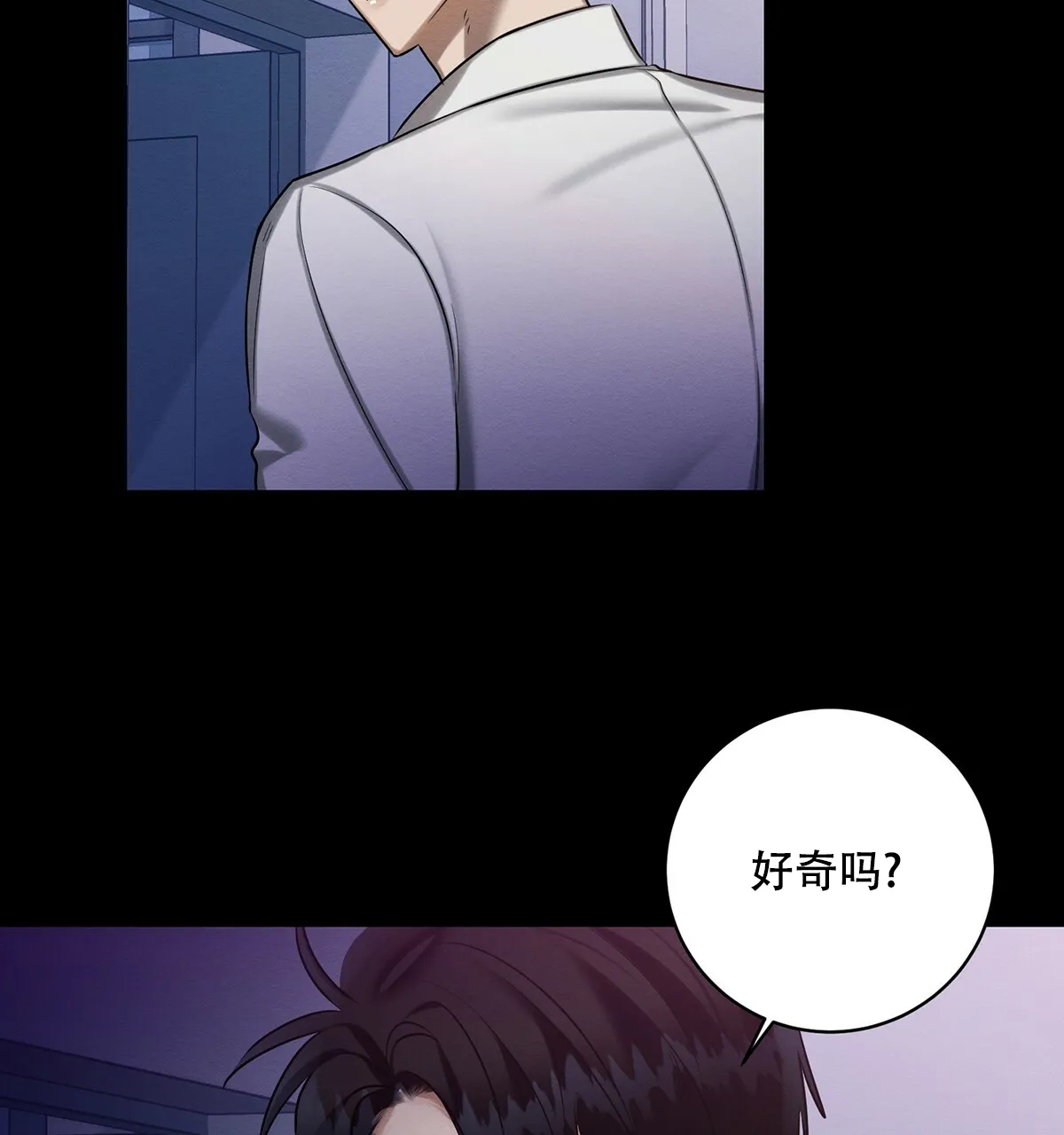 《与恶同行》第49话 第67页