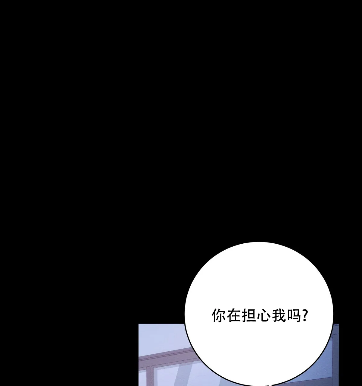《与恶同行》第49话 第55页