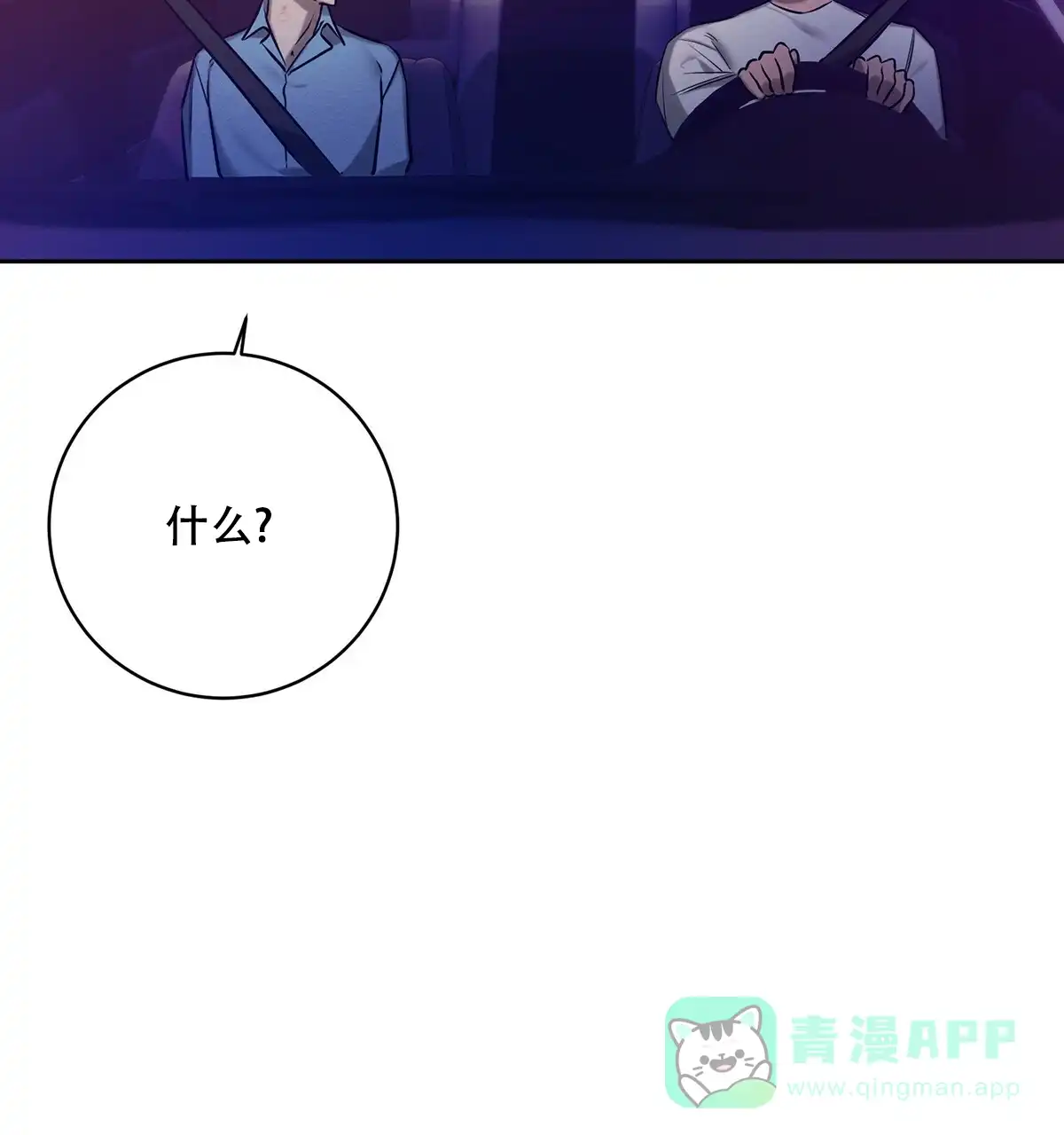《与恶同行》第49话 第26页
