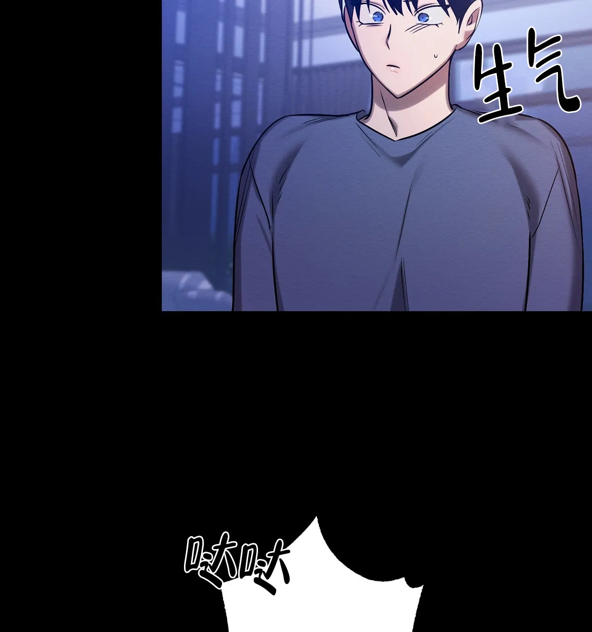 《与恶同行》第49话 第74页