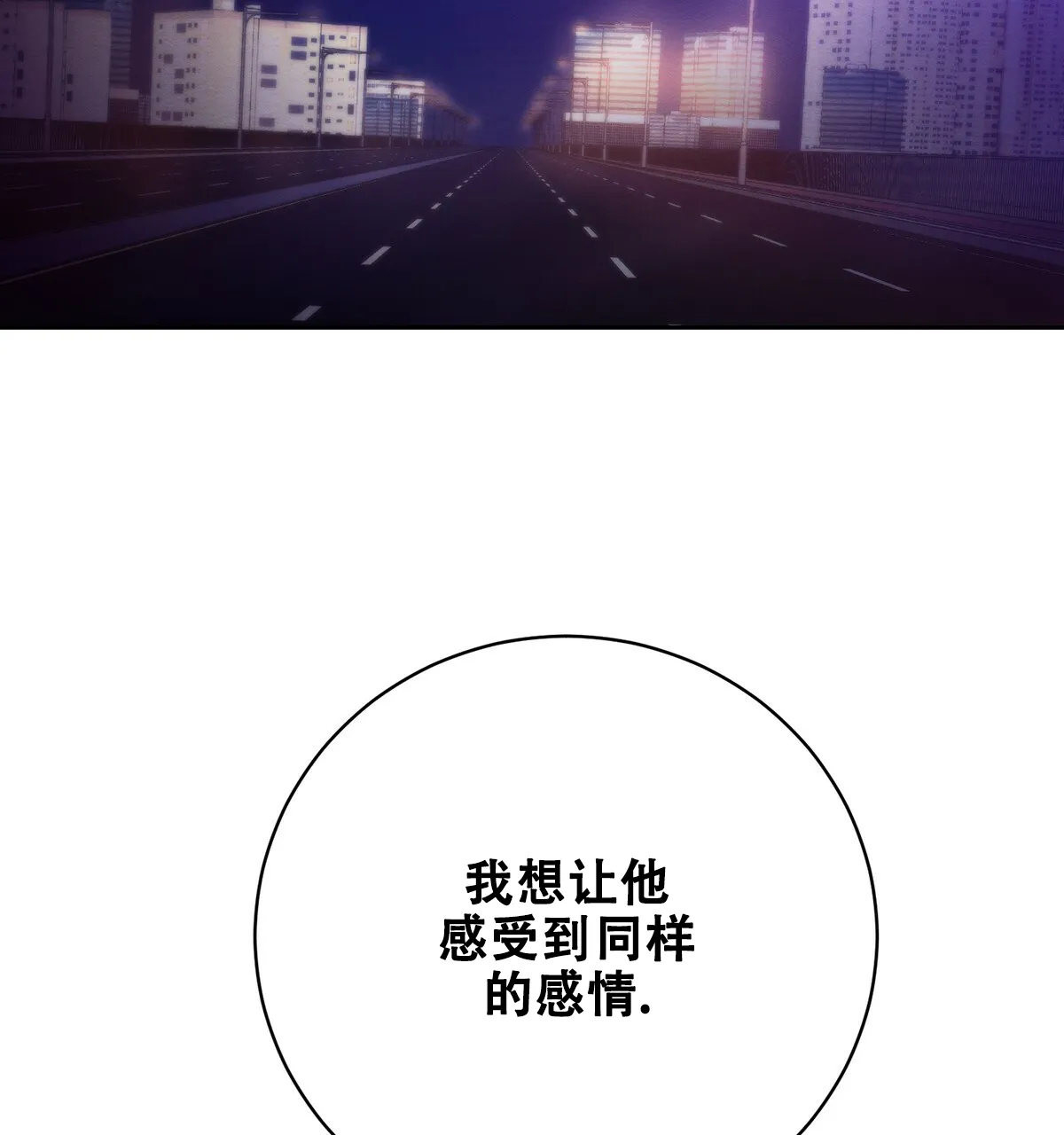 《与恶同行》第49话 第14页