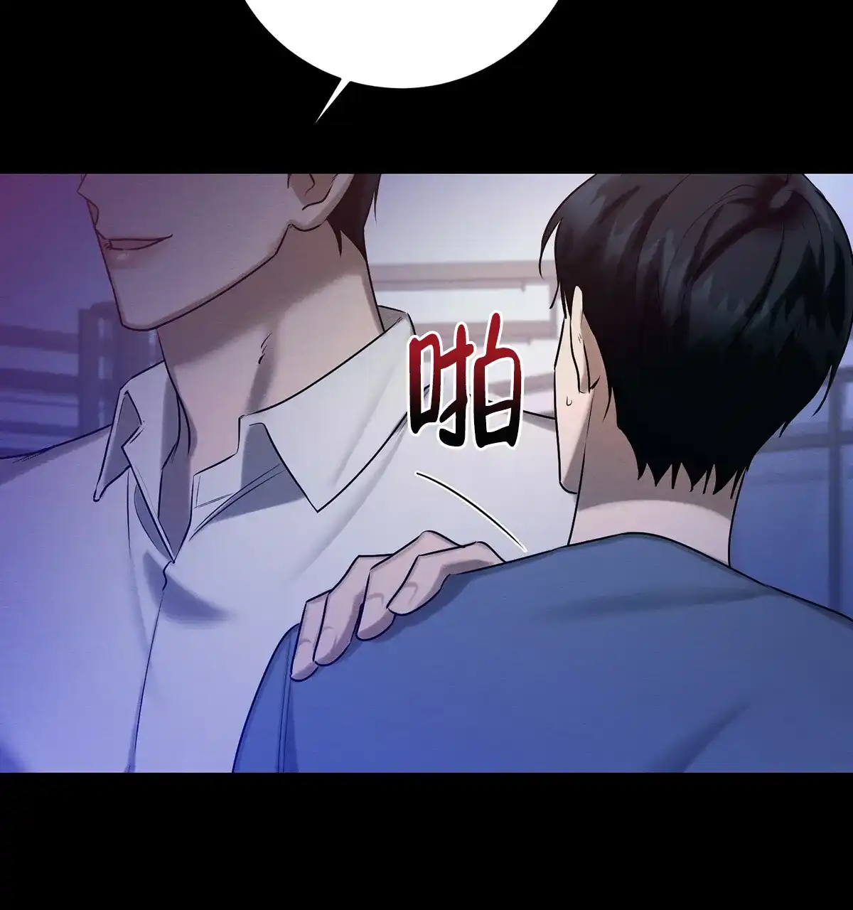 《与恶同行》第49话 第63页