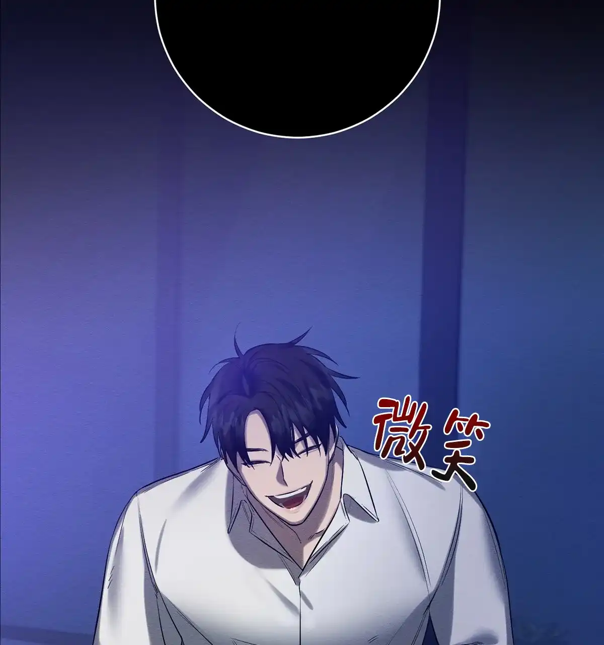 《与恶同行》第49话 第45页