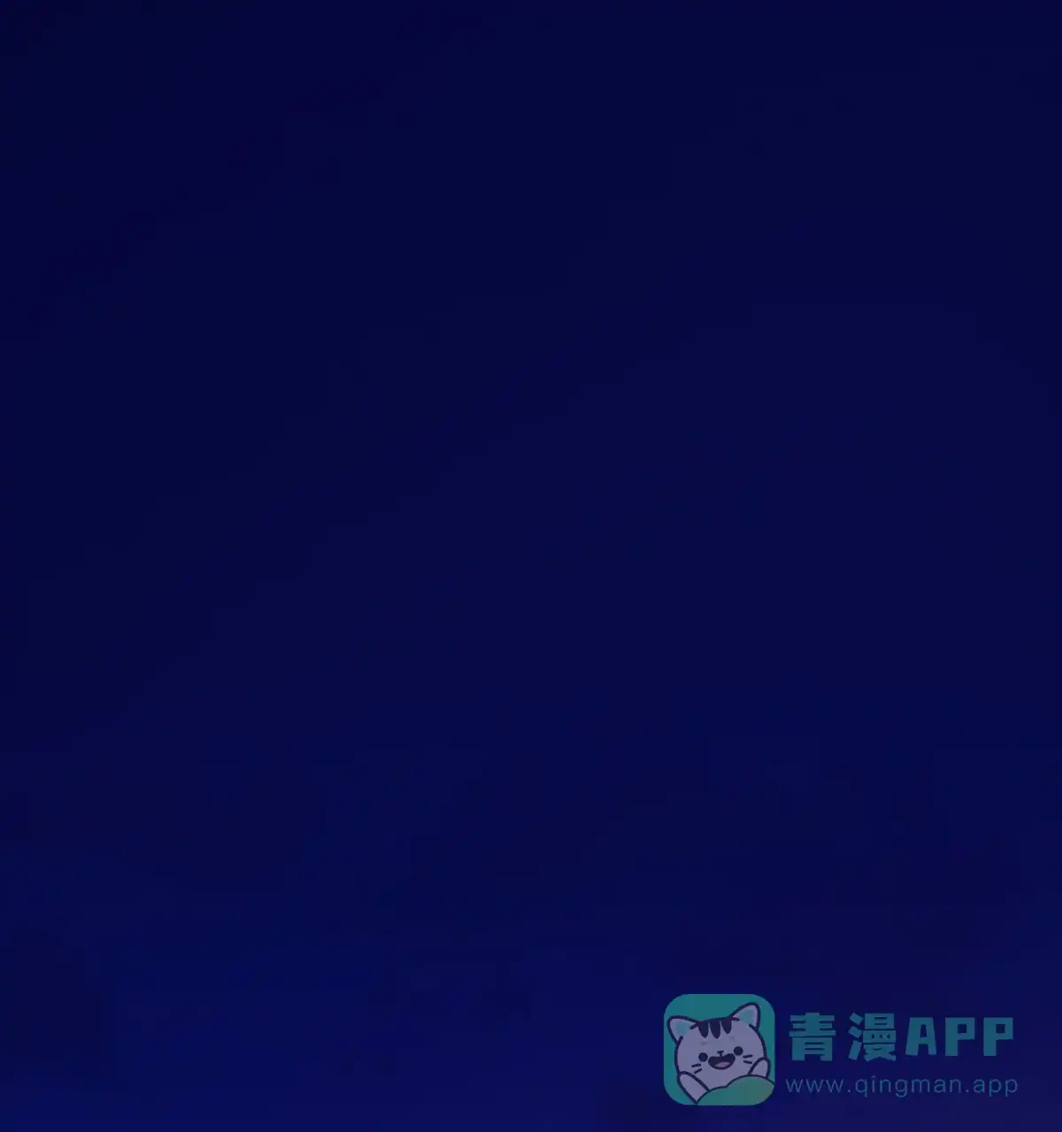 《与恶同行》第49话 第1页