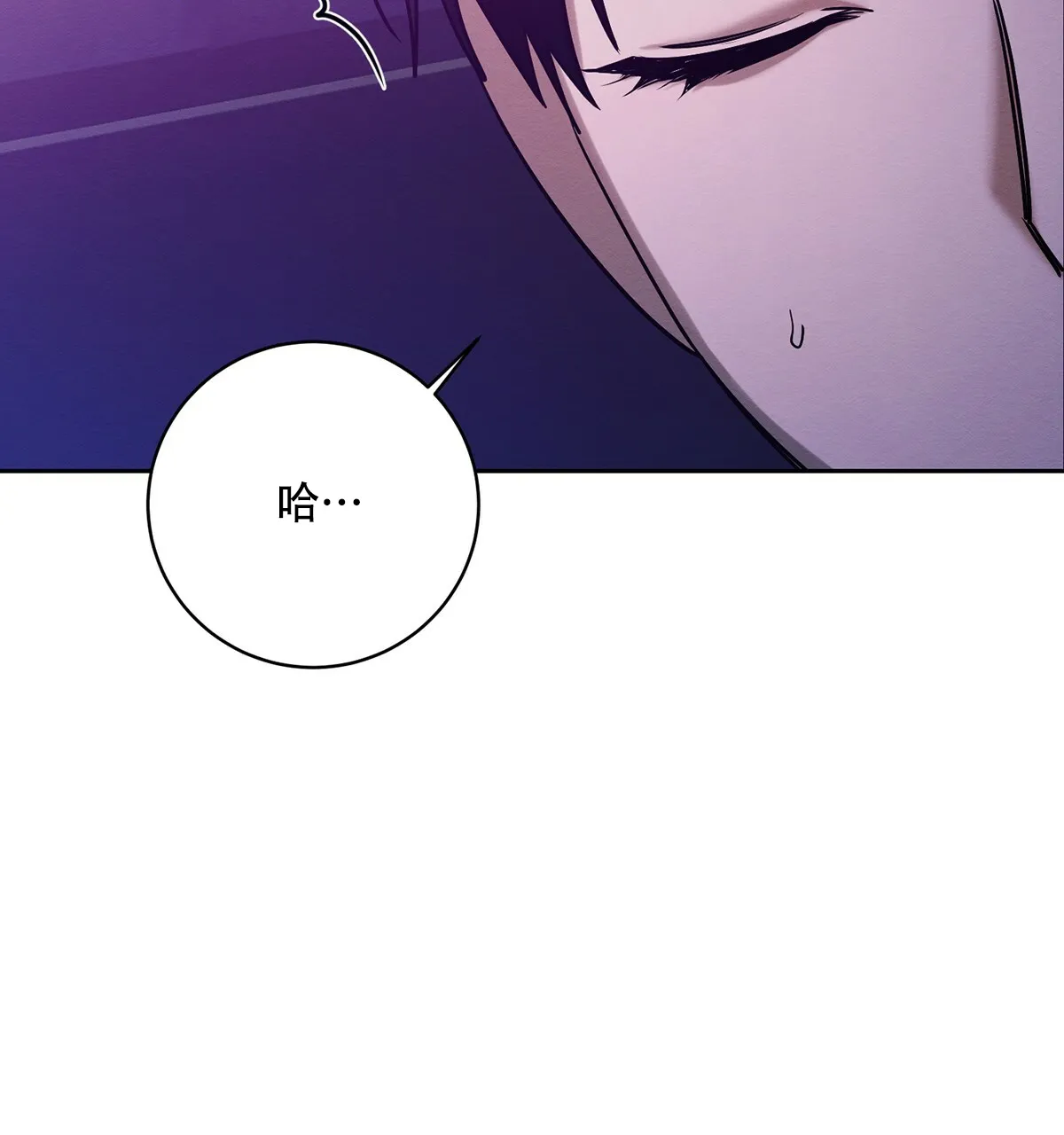 《与恶同行》第49话 第9页