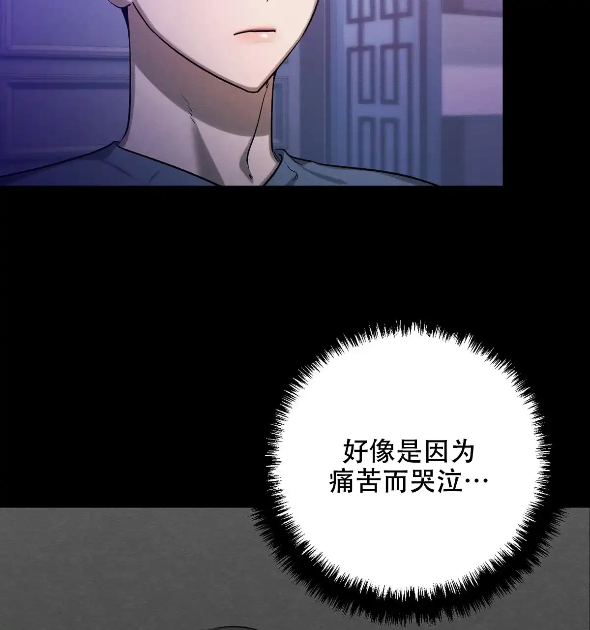 《与恶同行》第49话 第50页