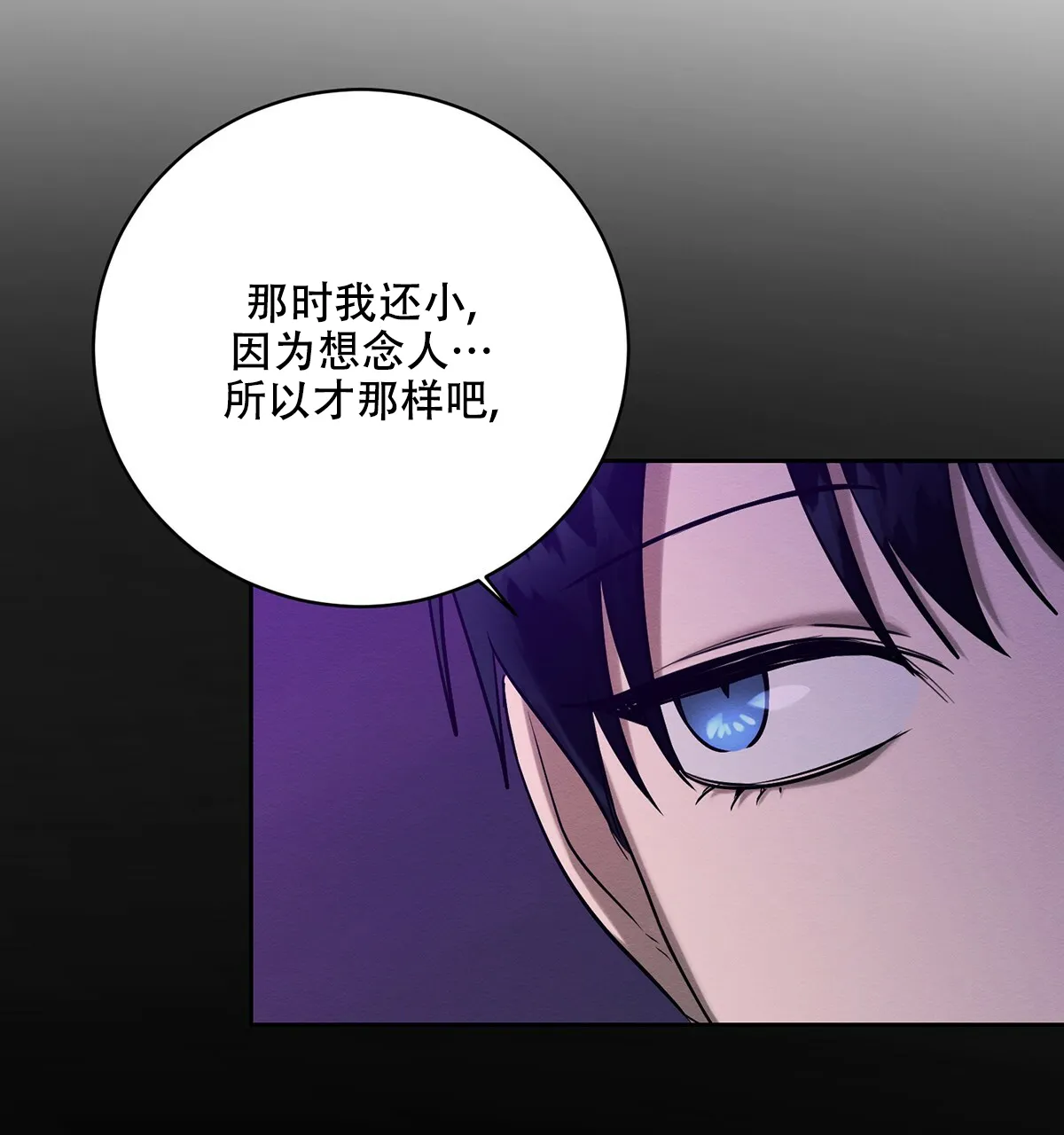 《与恶同行》第49话 第42页