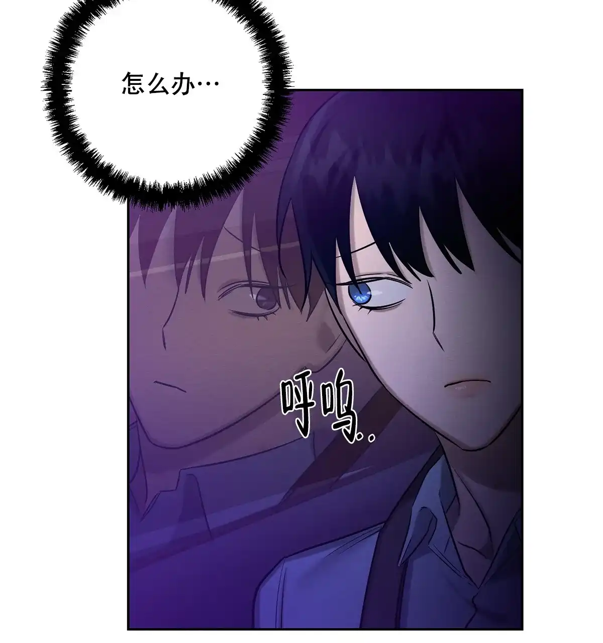 《与恶同行》第49话 第7页