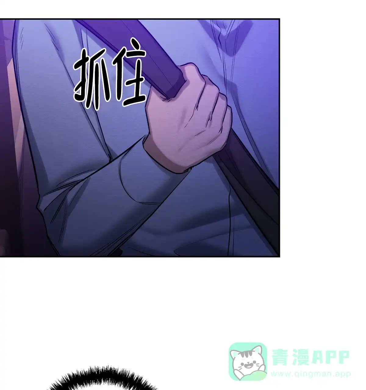 《与恶同行》第49话 第6页