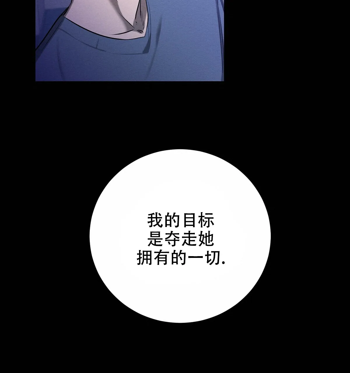 《与恶同行》第49话 第58页