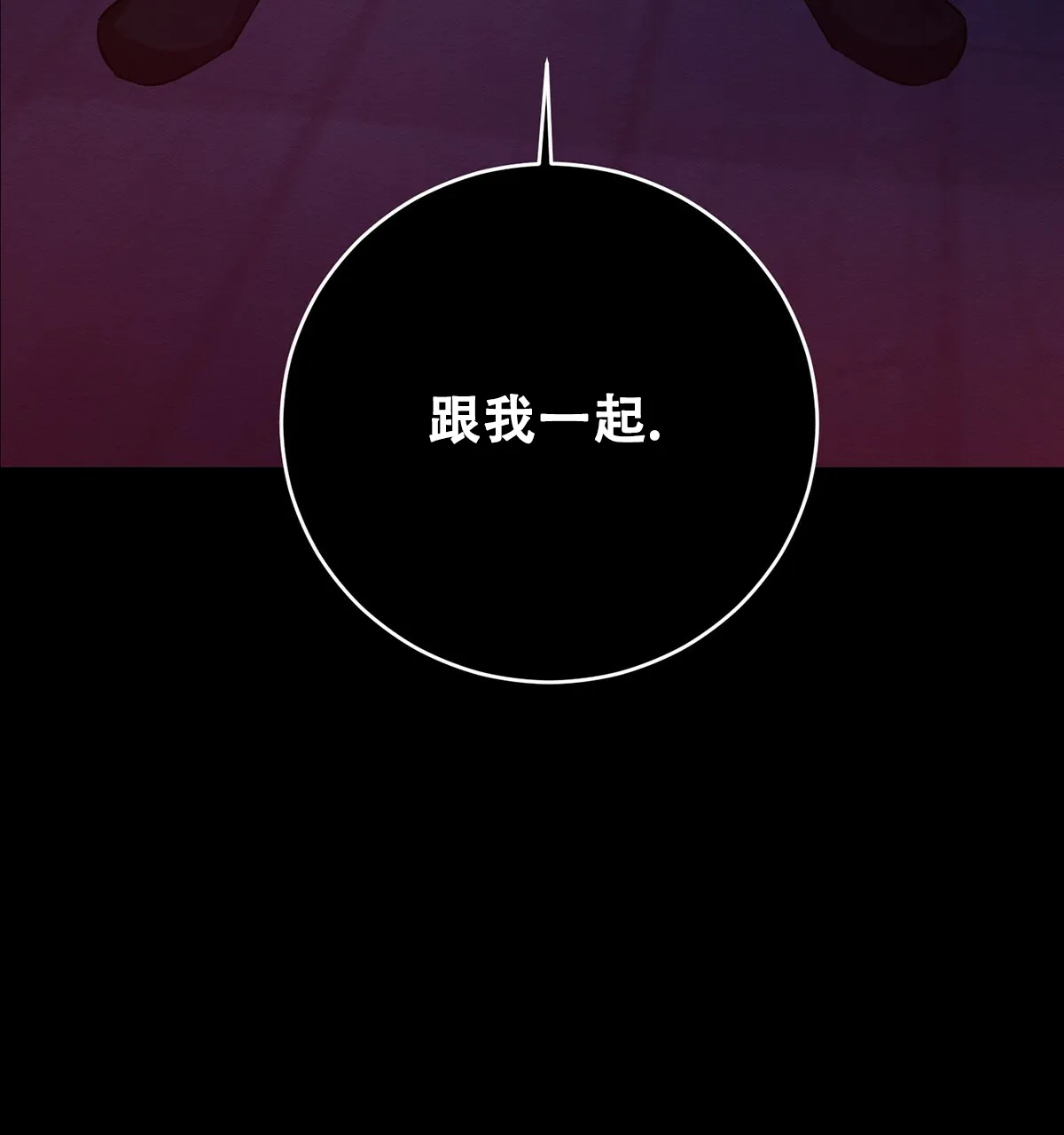 《与恶同行》第49话 第47页