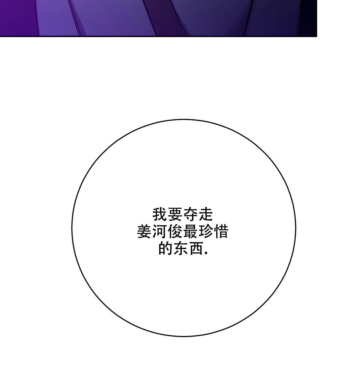 《与恶同行》第49话 第17页