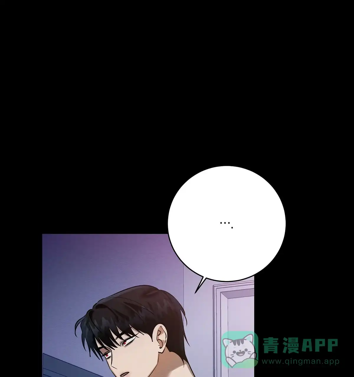 《与恶同行》第49话 第66页