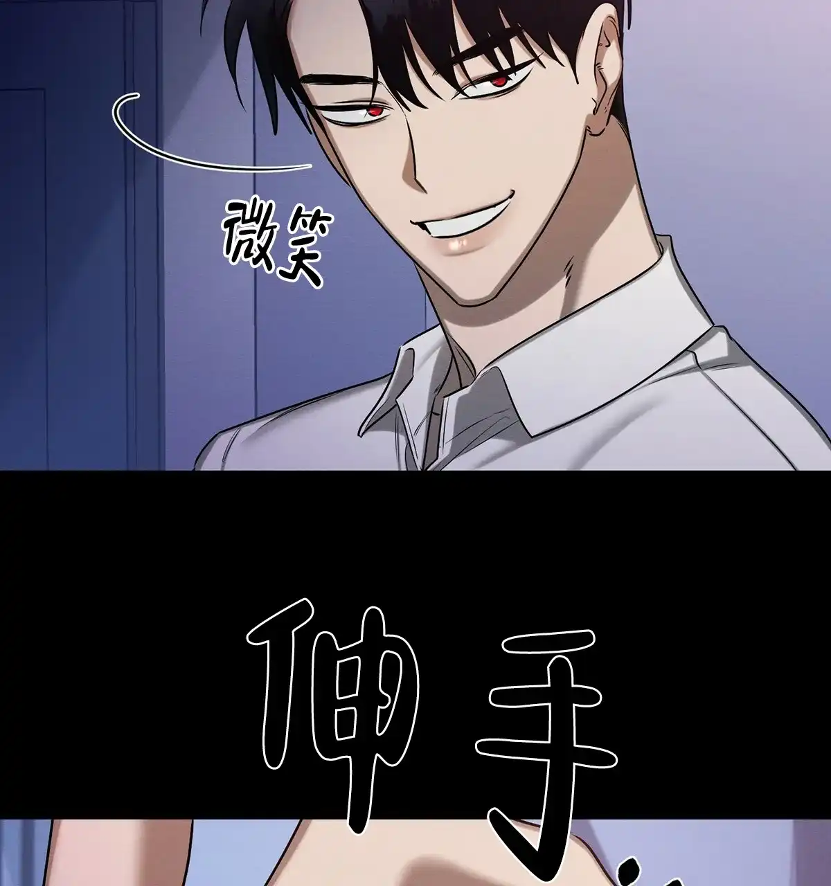 《与恶同行》第49话 第68页