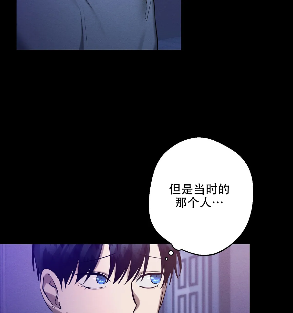 《与恶同行》第49话 第49页
