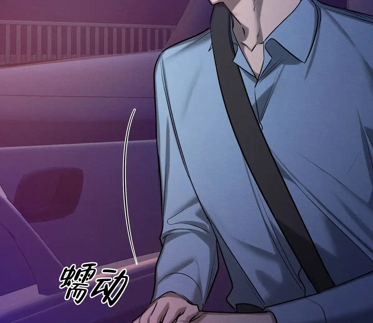 《与恶同行》第49话 第40页