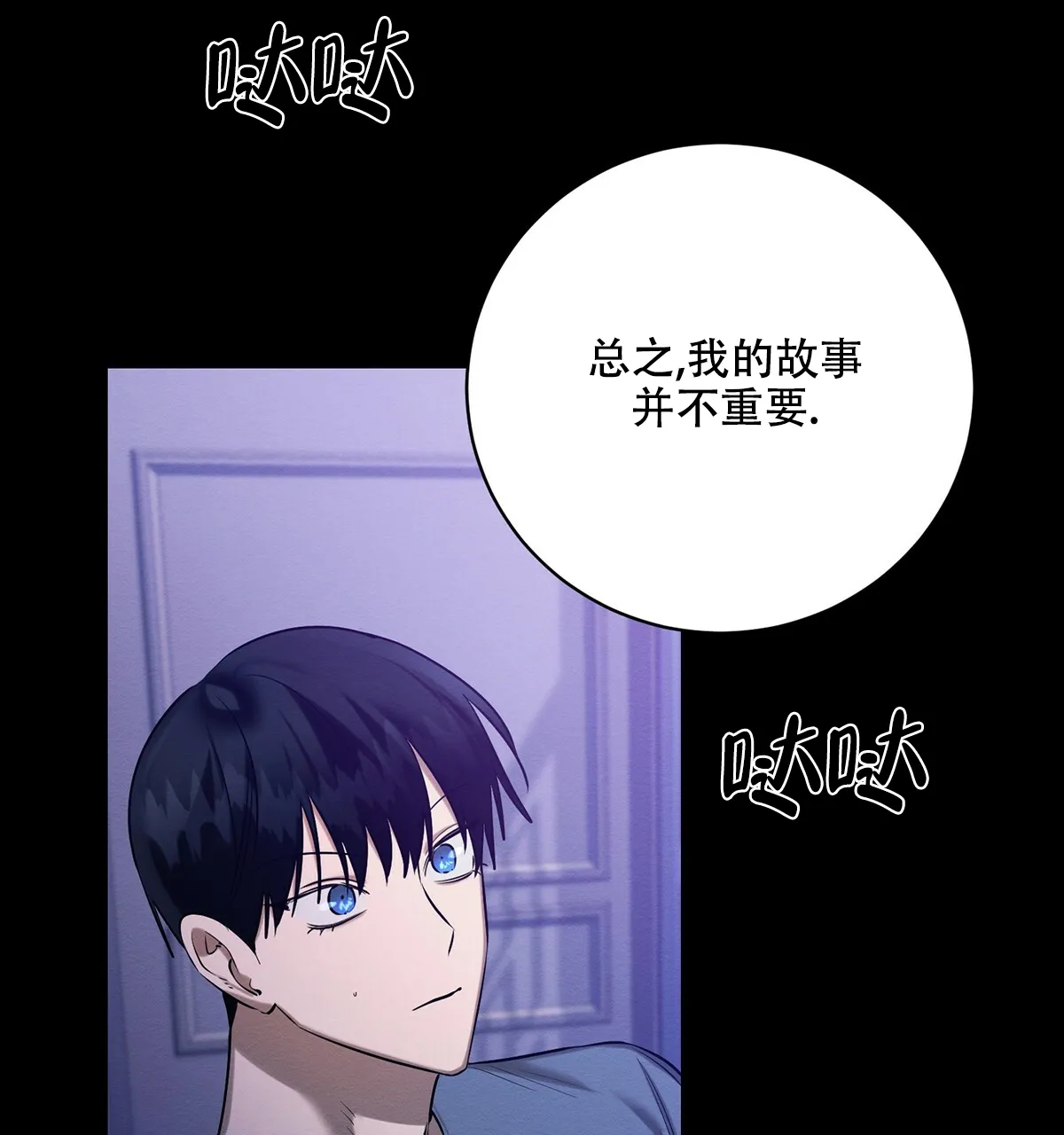 《与恶同行》第49话 第57页