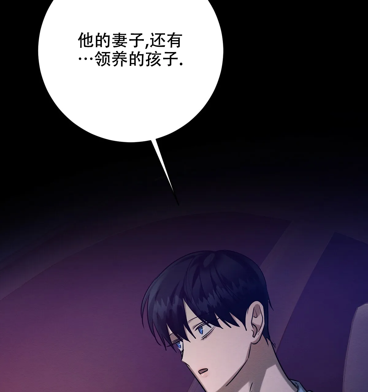 《与恶同行》第49话 第39页