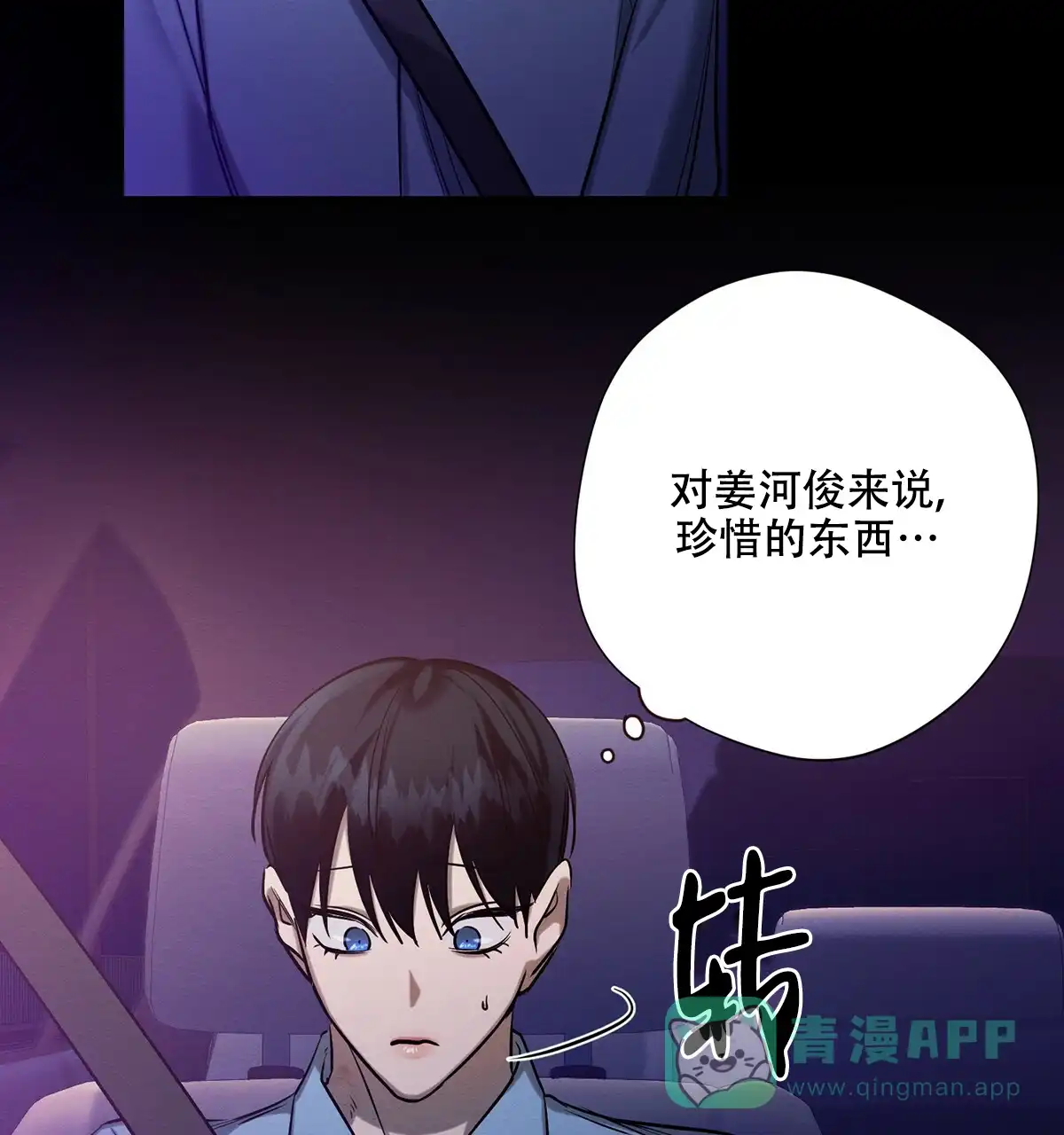 《与恶同行》第49话 第21页