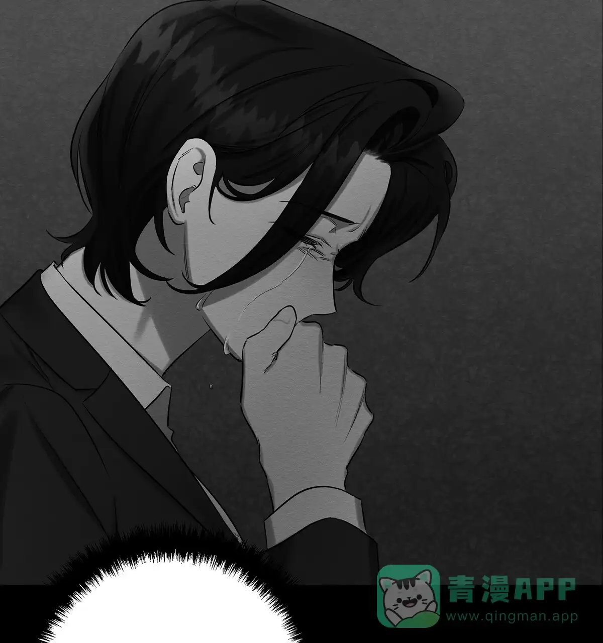 《与恶同行》第49话 第51页