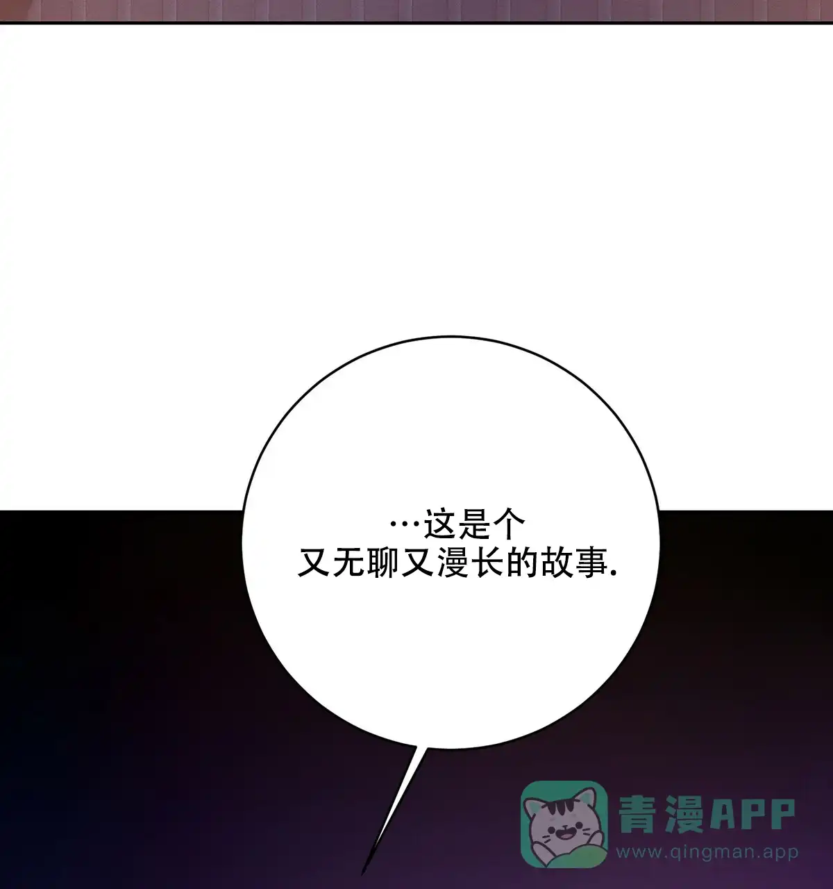 《与恶同行》第49话 第31页
