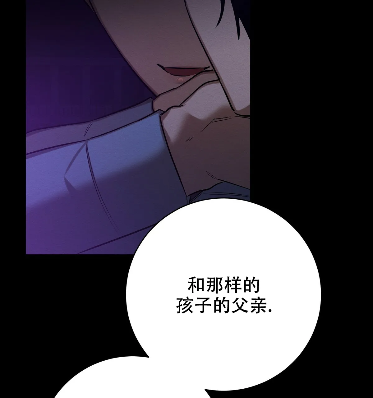 《与恶同行》第49话 第38页