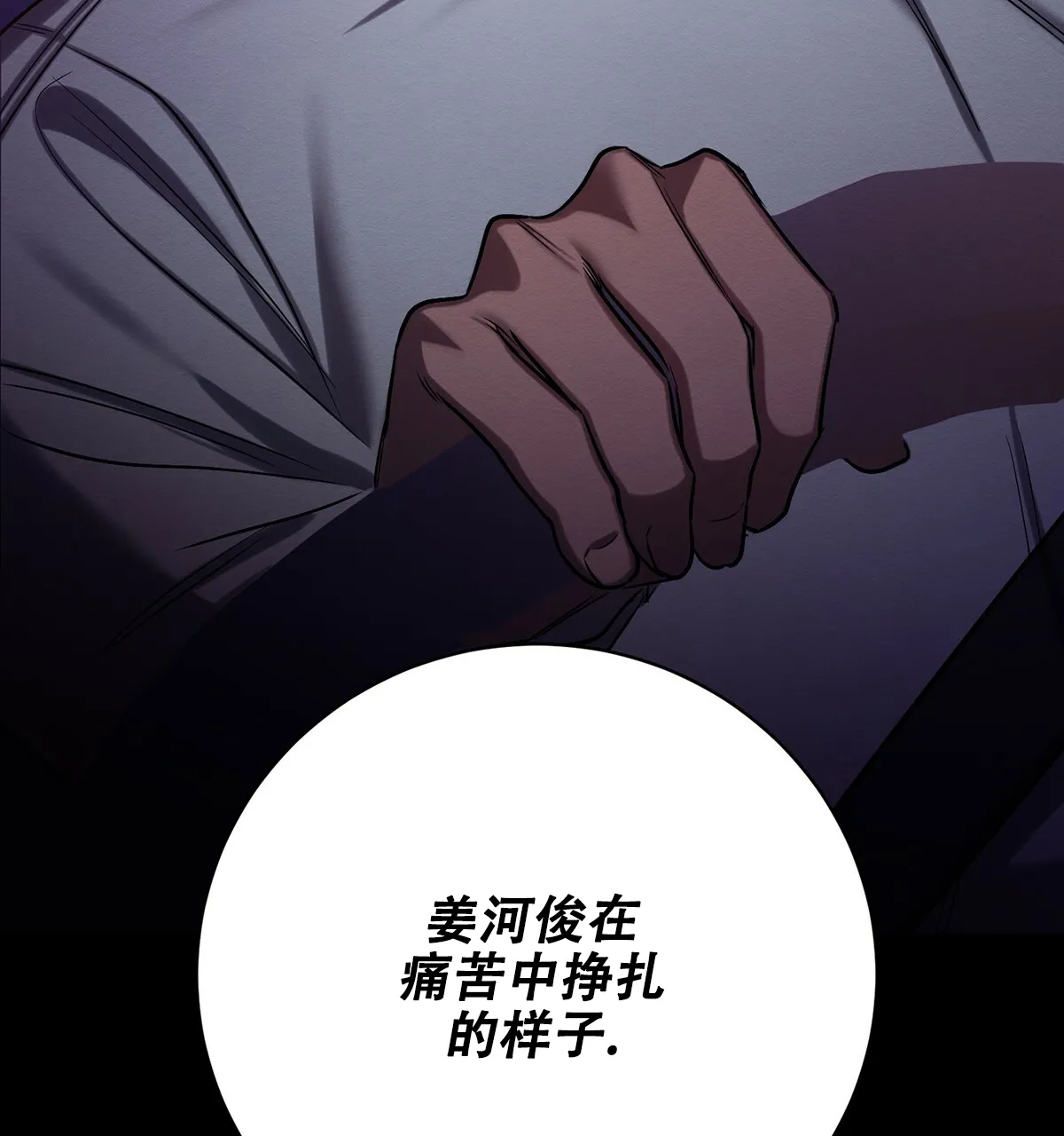 《与恶同行》第49话 第19页