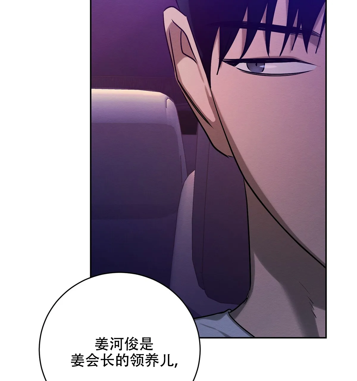 《与恶同行》第49话 第34页