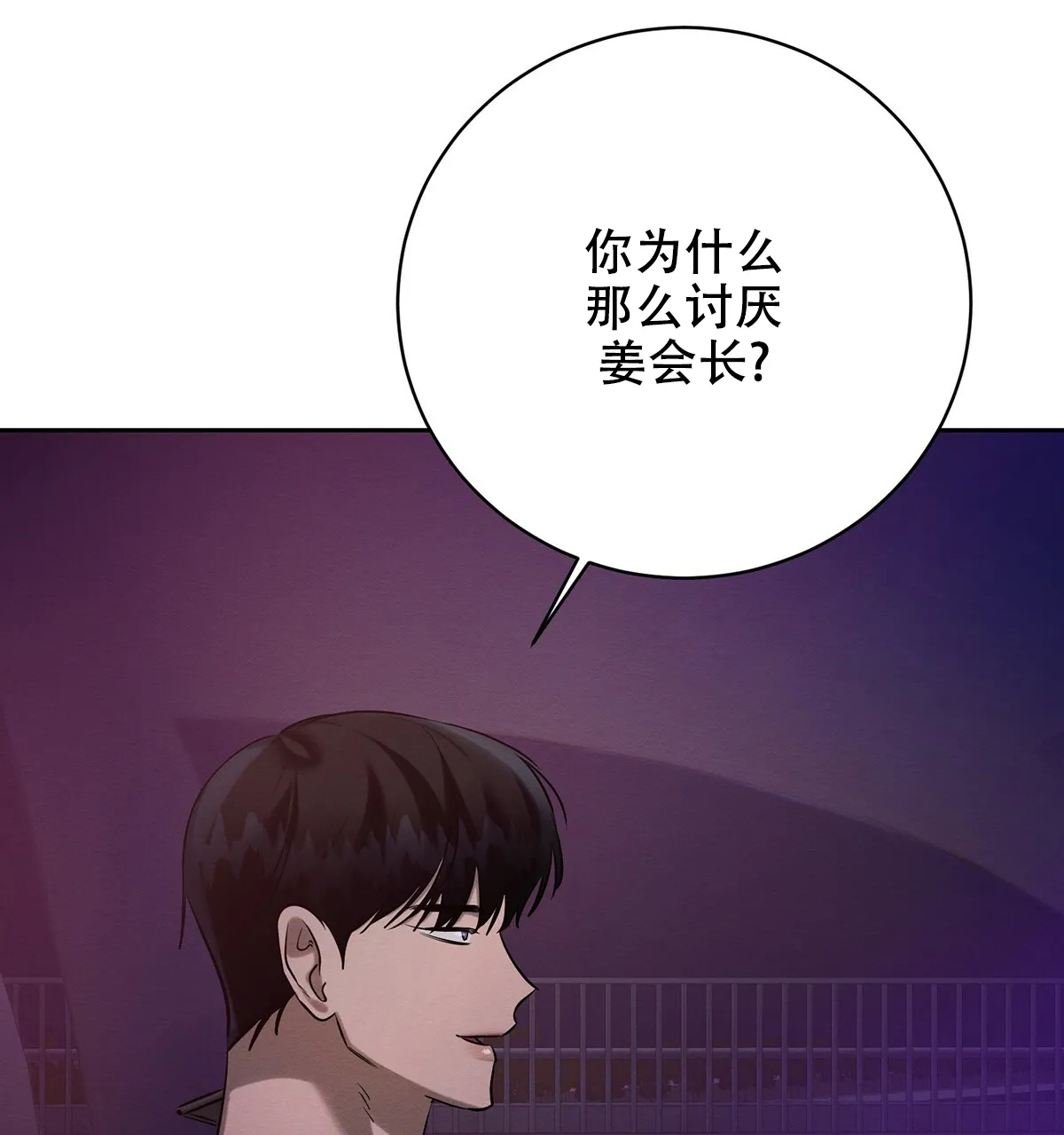 《与恶同行》第49话 第27页