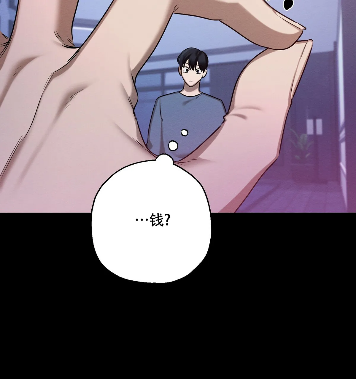 《与恶同行》第49话 第69页