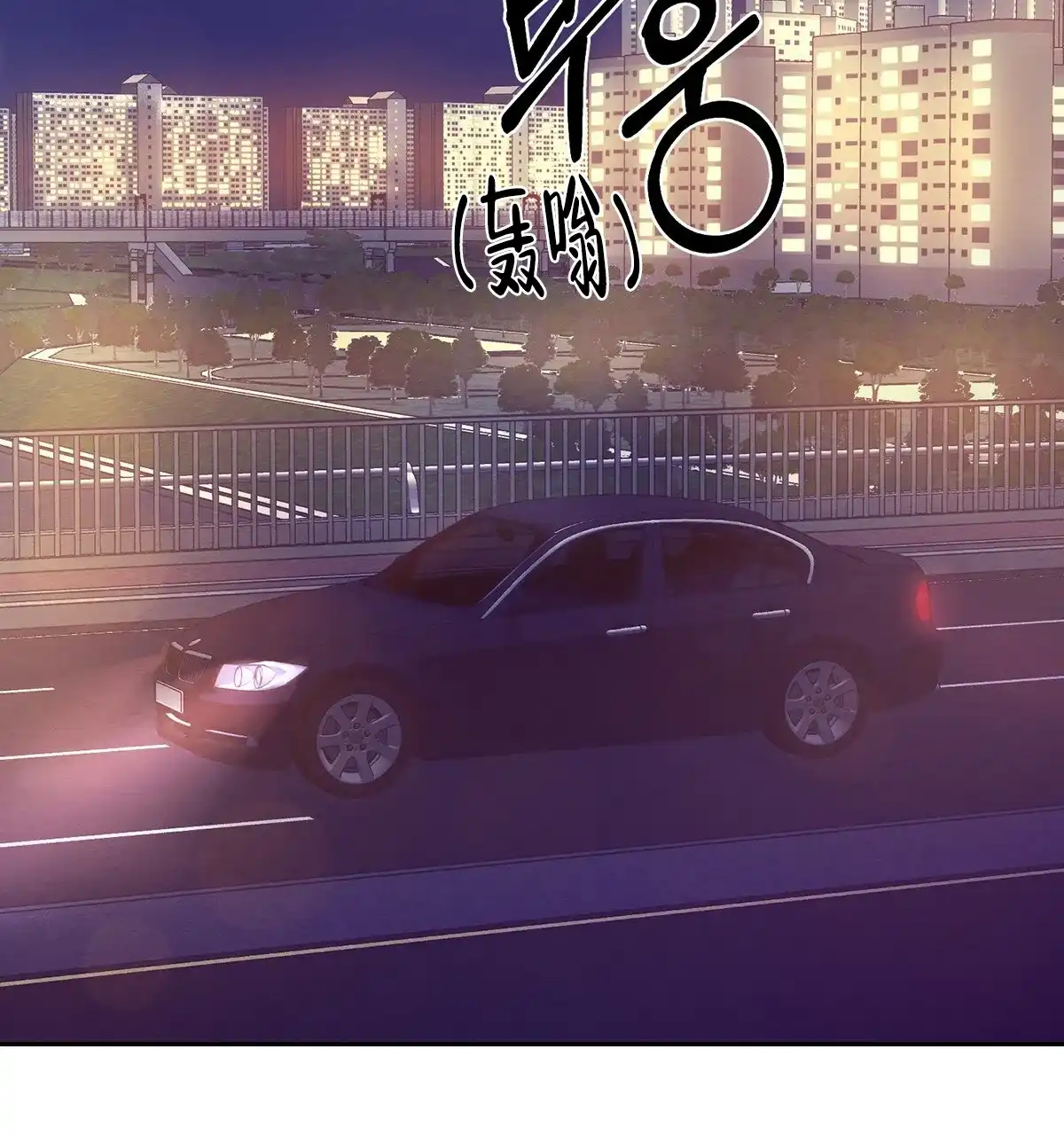 《与恶同行》第49话 第3页