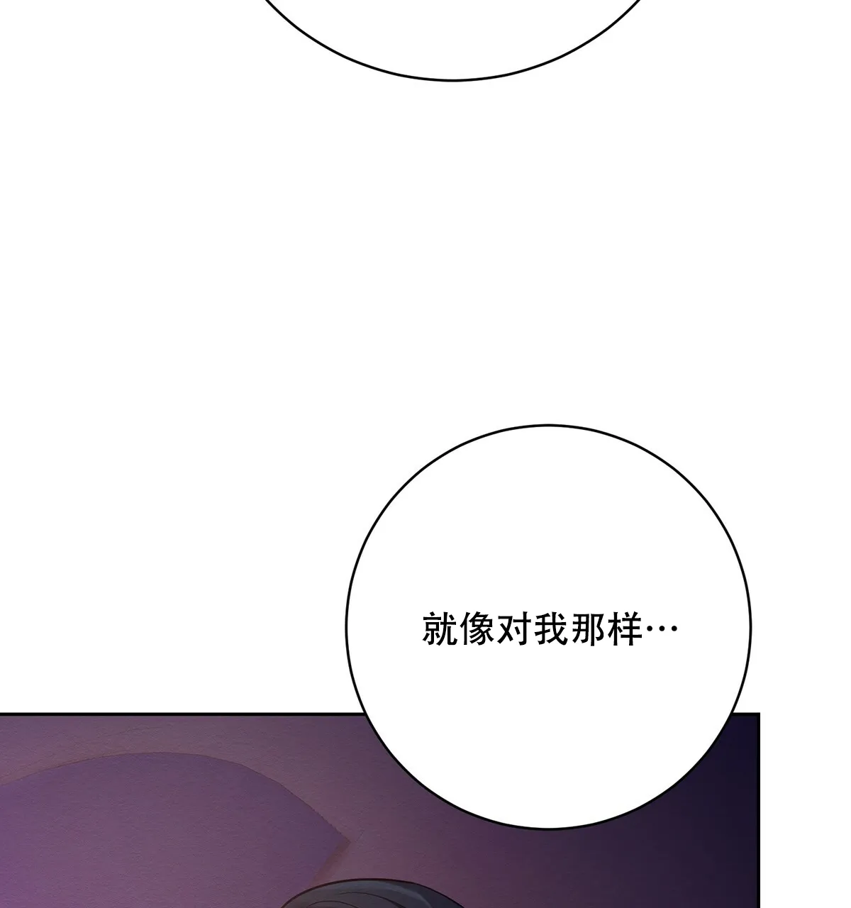 《与恶同行》第49话 第15页