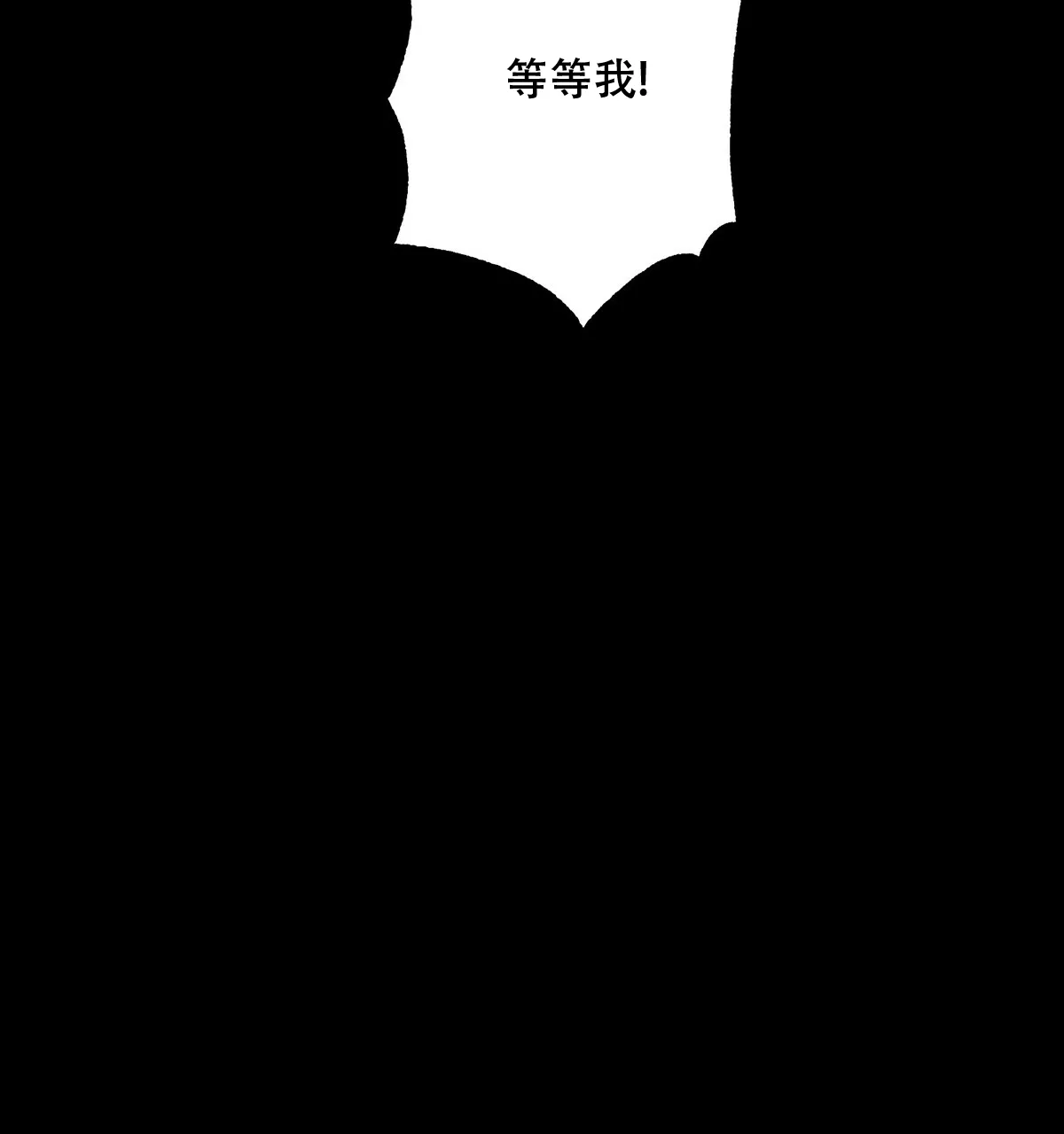 《与恶同行》第49话 第75页
