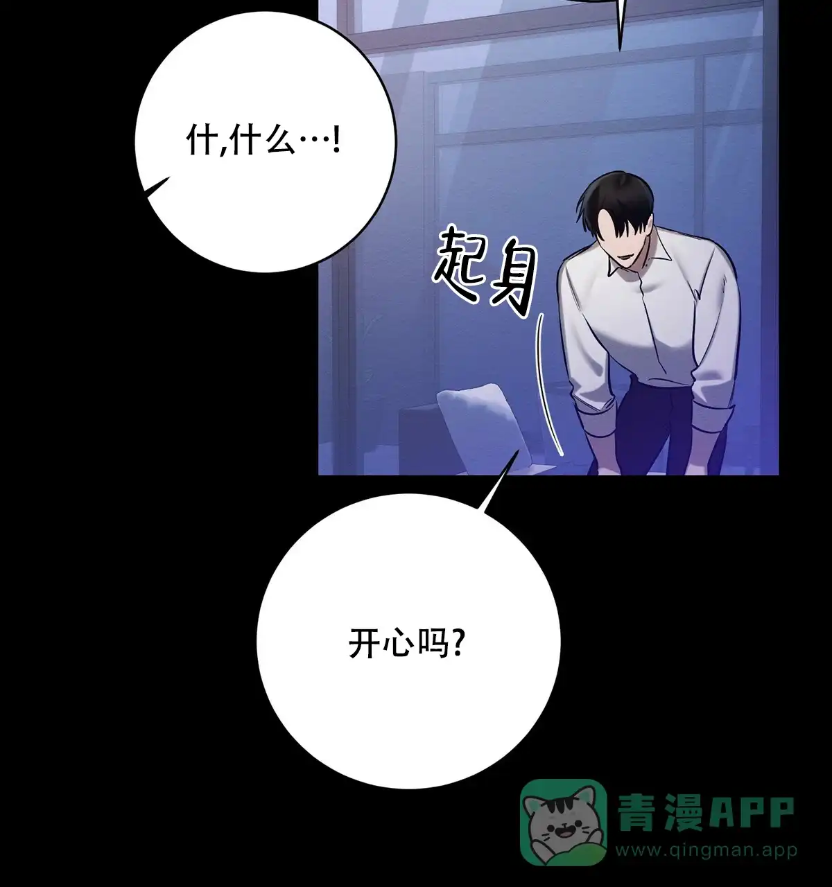 《与恶同行》第49话 第56页