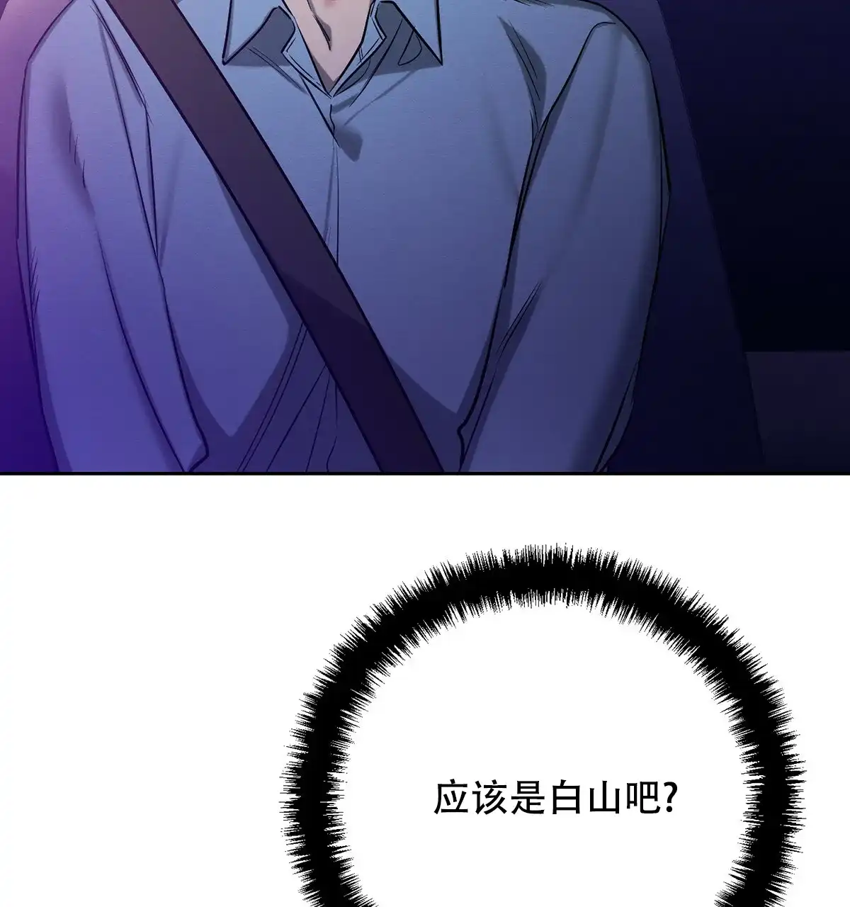 《与恶同行》第49话 第22页