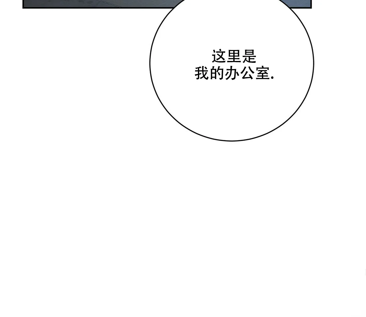 《与恶同行》第5话 第64页