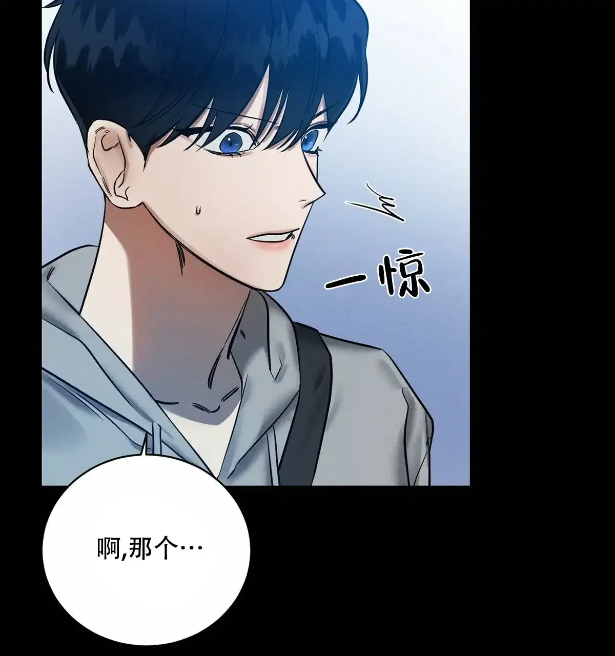 《与恶同行》第5话 第20页