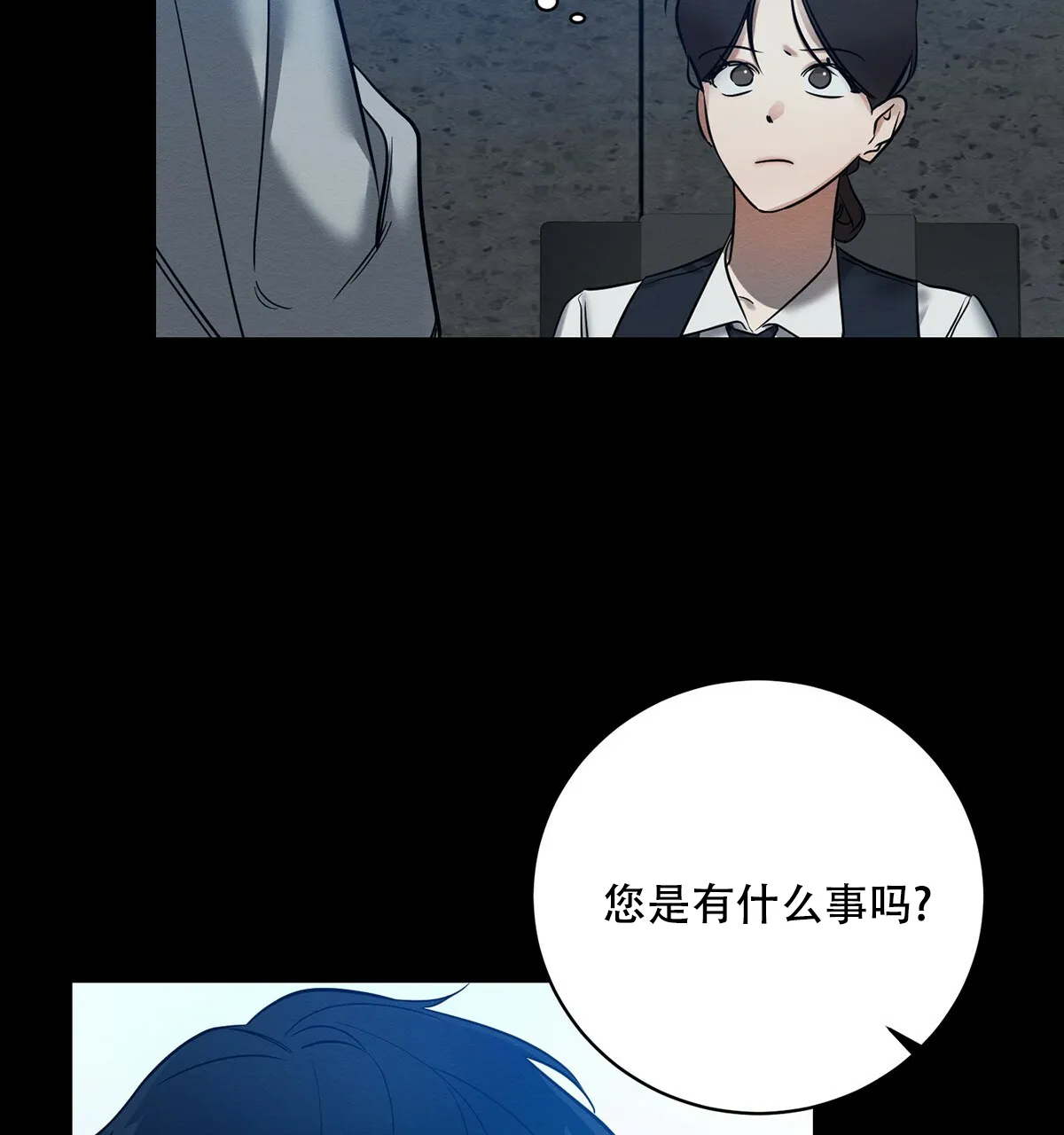 《与恶同行》第5话 第19页