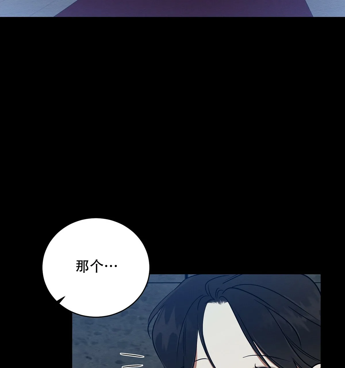 《与恶同行》第5话 第14页