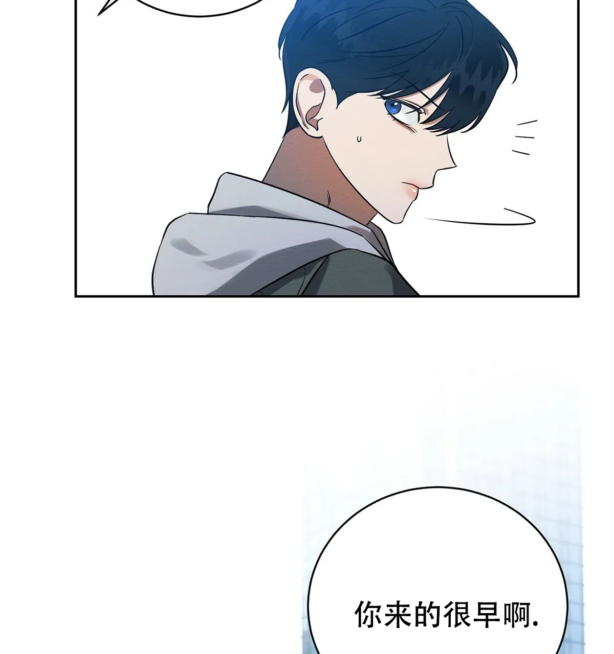 《与恶同行》第5话 第50页