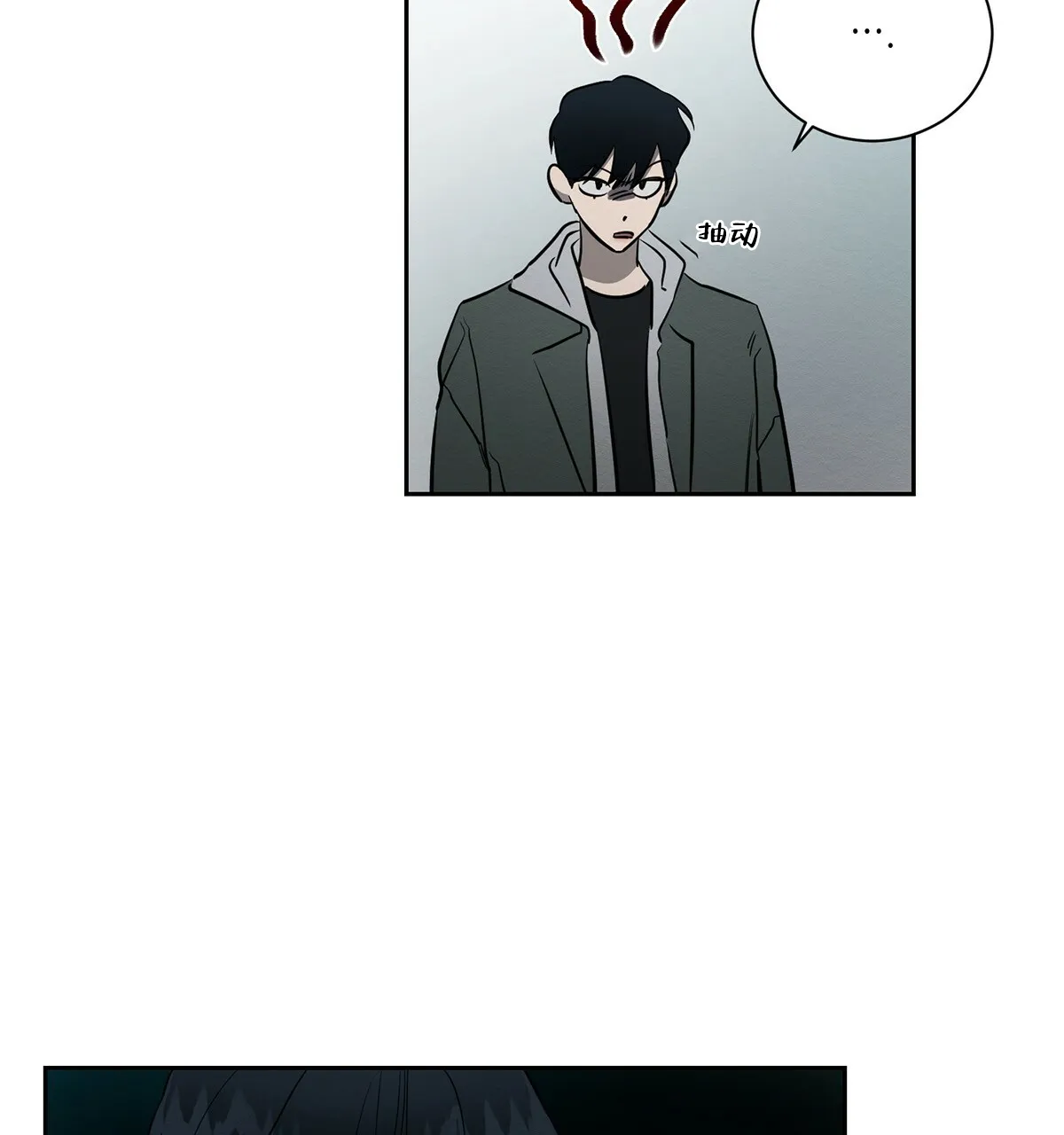 《与恶同行》第5话 第70页