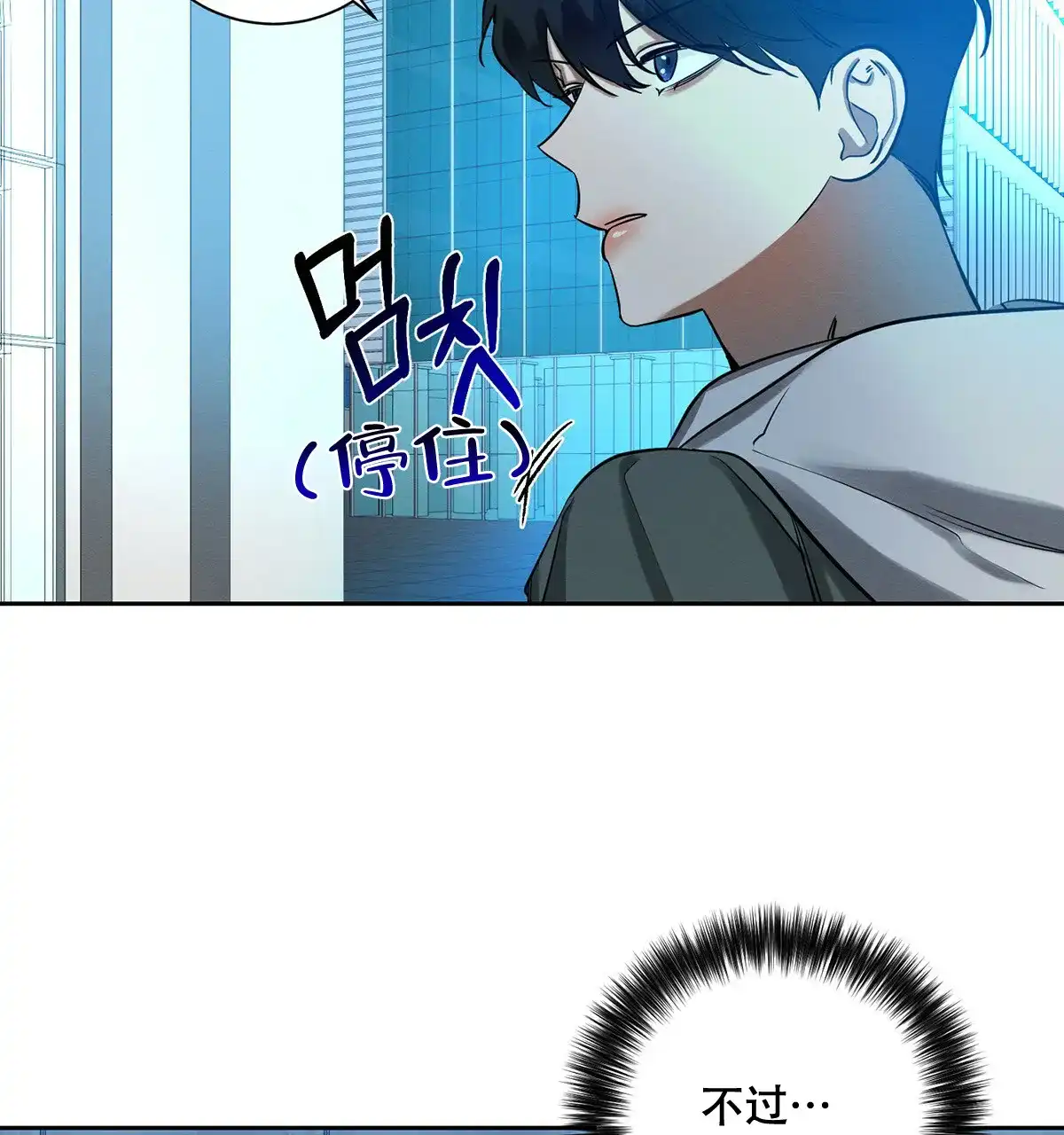 《与恶同行》第5话 第58页
