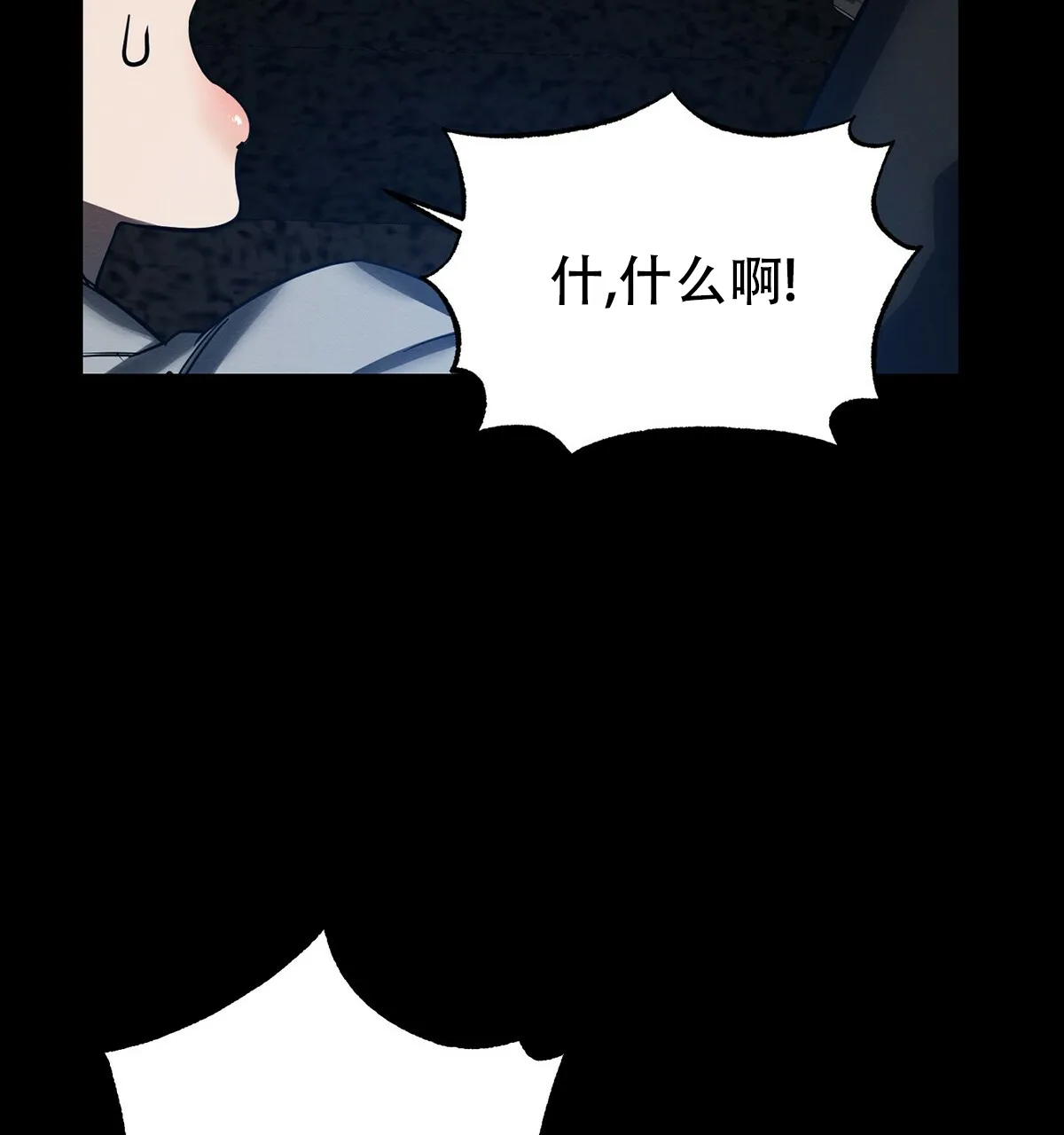 《与恶同行》第5话 第30页
